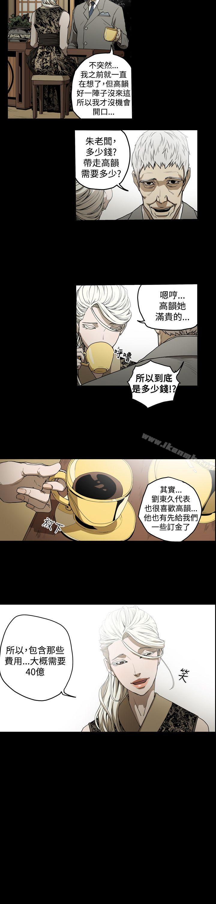 ACE:禁断的诈欺之夜第2季第3话