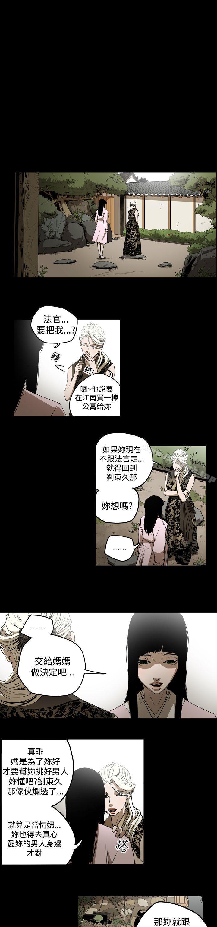 ACE:禁断的诈欺之夜第2季第3话