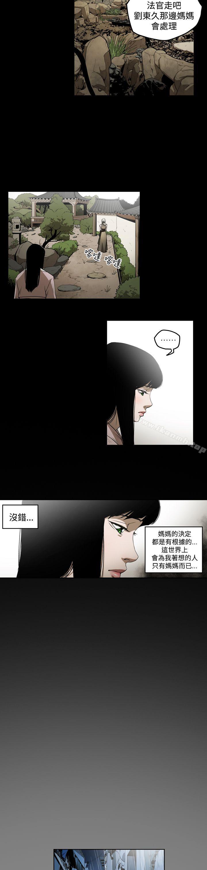 ACE:禁断的诈欺之夜第2季第3话