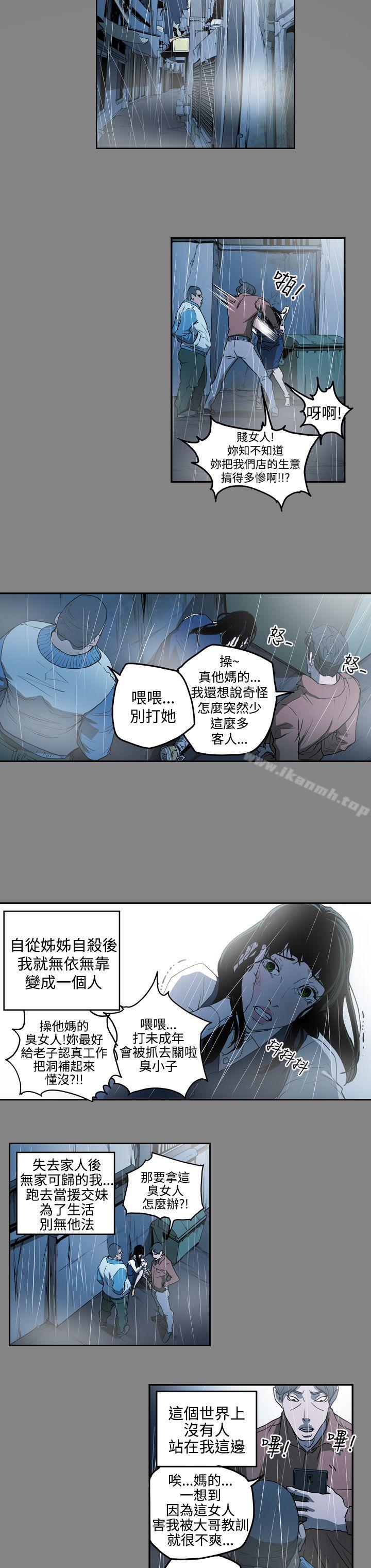 ACE:禁断的诈欺之夜第2季第3话