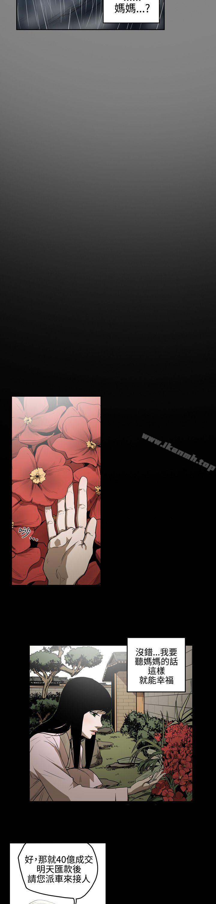 ACE:禁断的诈欺之夜第2季第3话