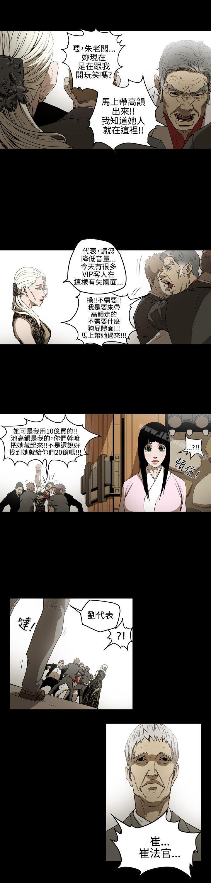 ACE:禁断的诈欺之夜第2季第3话