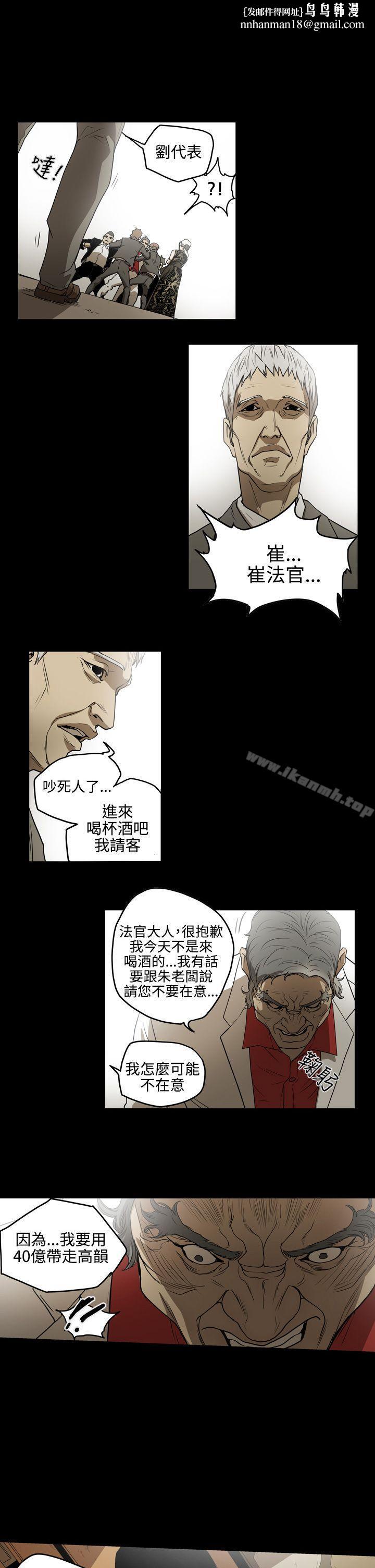 ACE:禁断的诈欺之夜第2季第4话