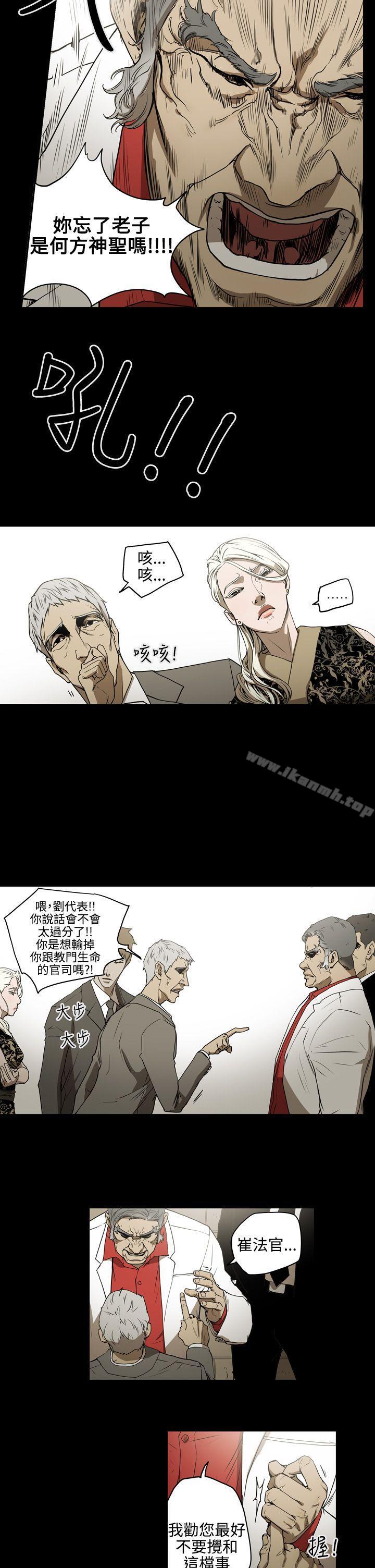 ACE:禁断的诈欺之夜第2季第4话