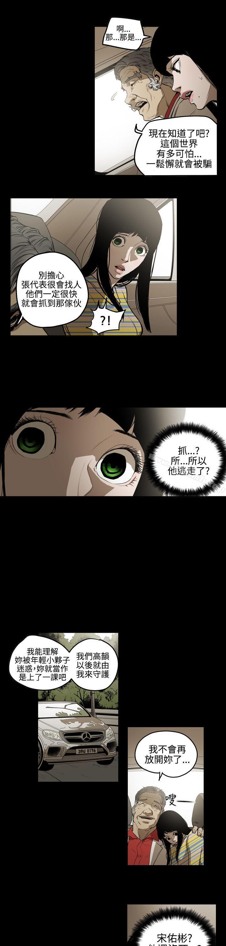 ACE:禁断的诈欺之夜第2季第4话