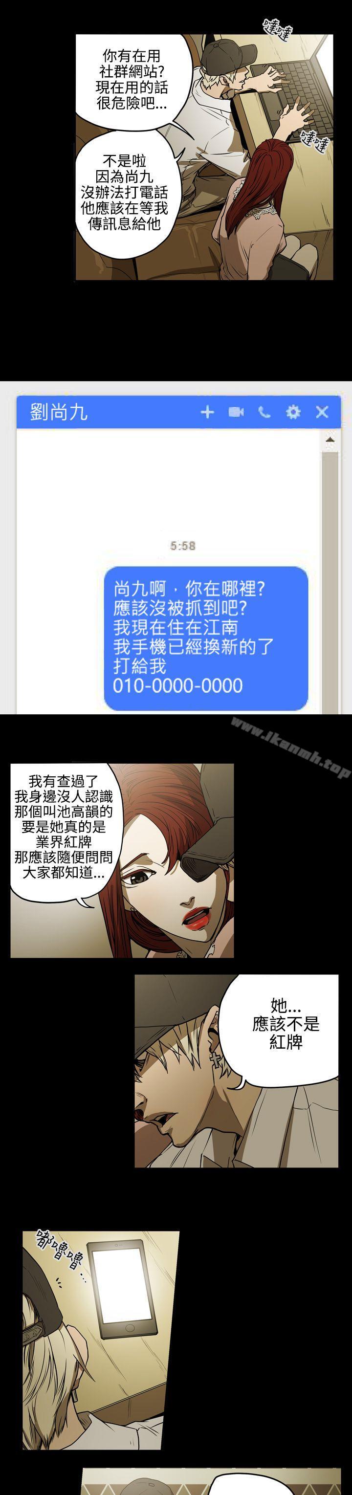 ACE:禁断的诈欺之夜第2季第5话