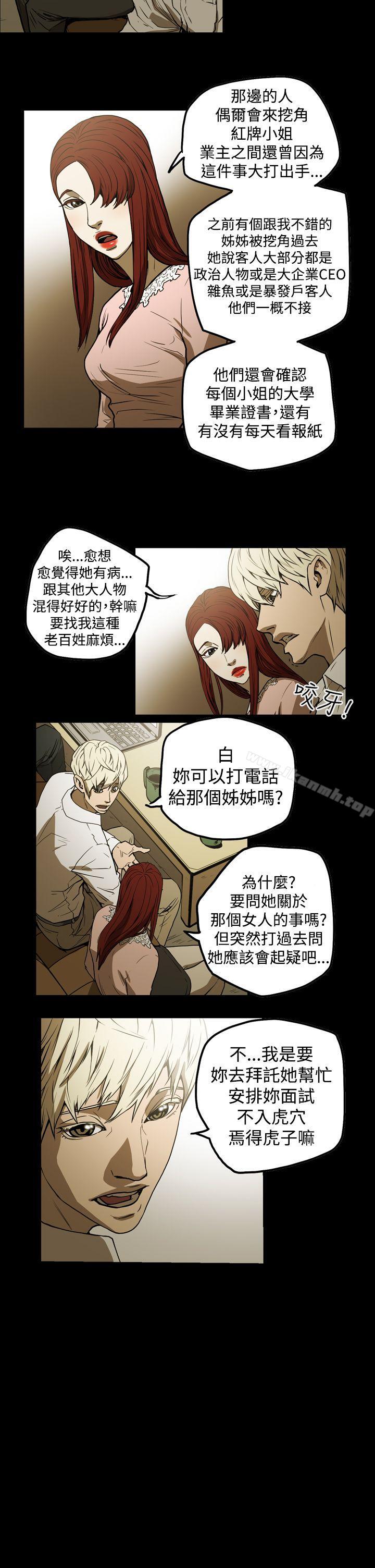 ACE:禁断的诈欺之夜第2季第6话