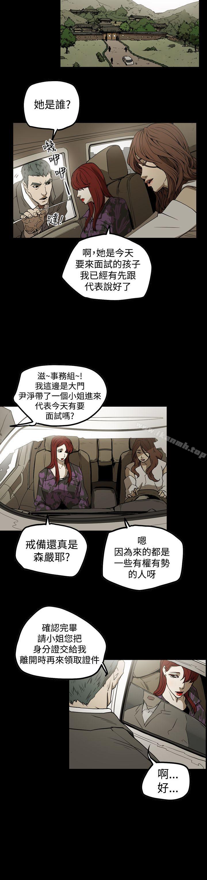 ACE:禁断的诈欺之夜第2季第6话