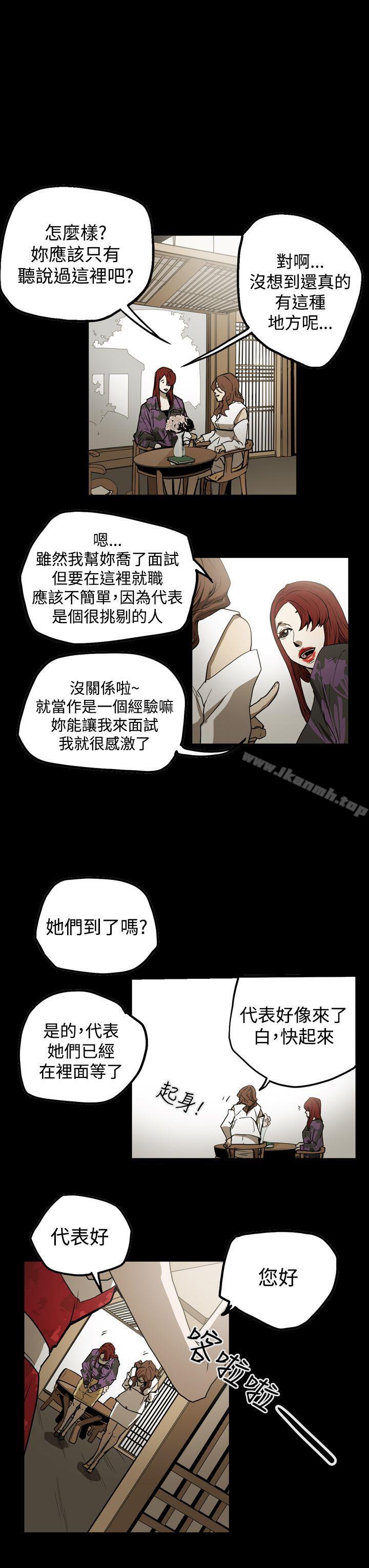 ACE:禁断的诈欺之夜第2季第6话