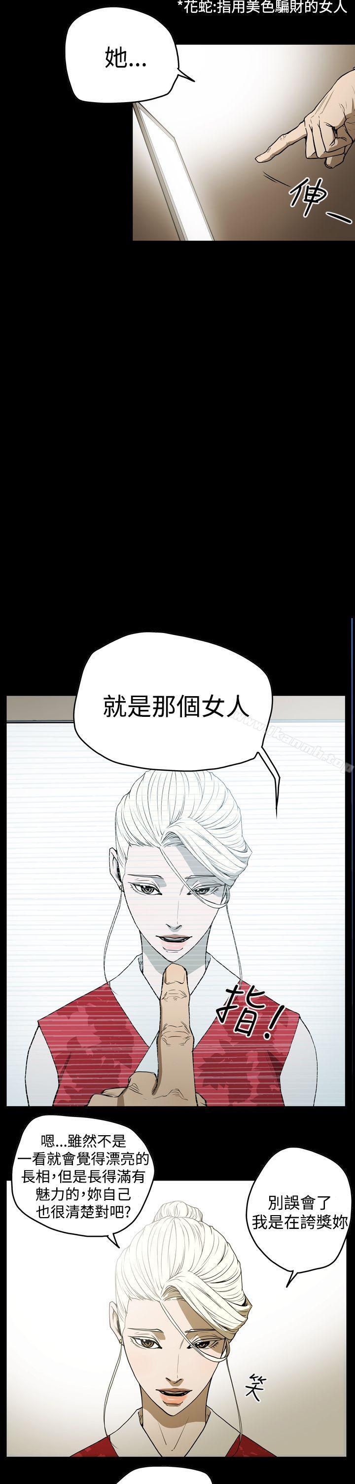 ACE:禁断的诈欺之夜第2季第7话