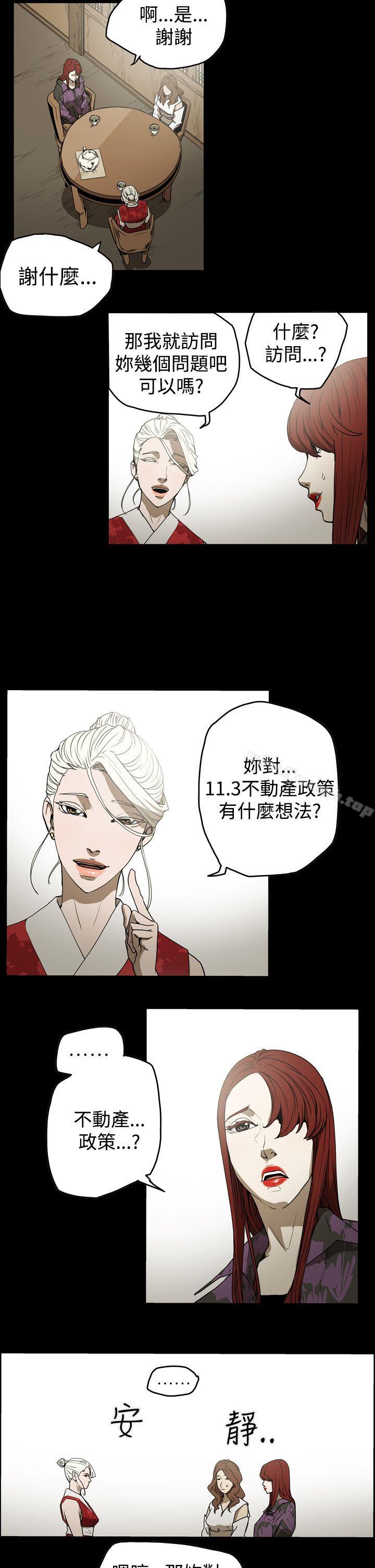 ACE:禁断的诈欺之夜第2季第7话
