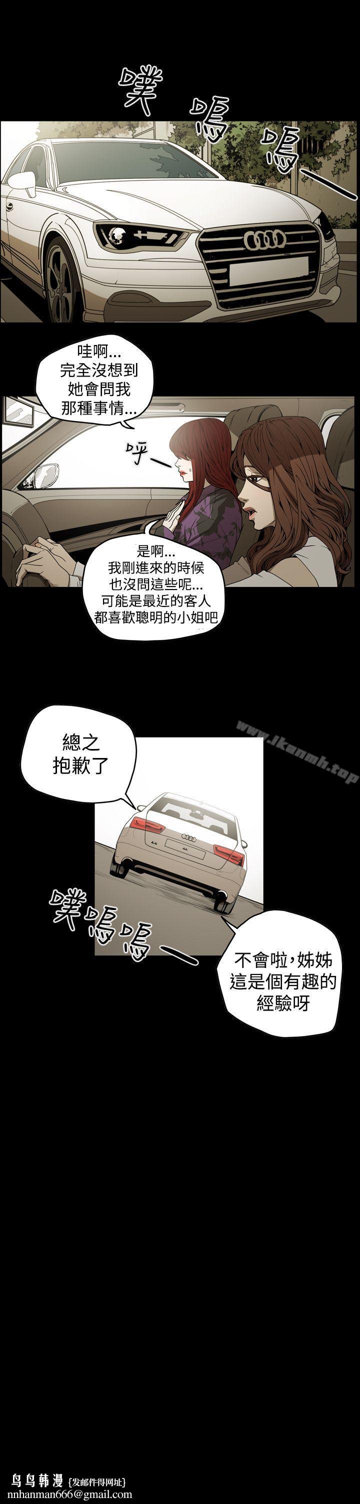 ACE:禁断的诈欺之夜第2季第7话