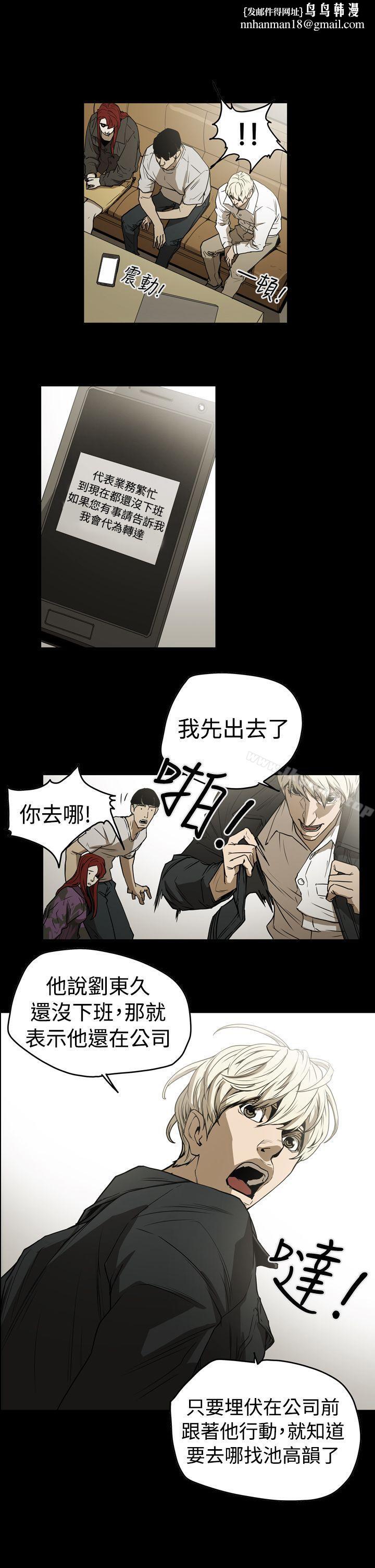 ACE:禁断的诈欺之夜第2季第8话