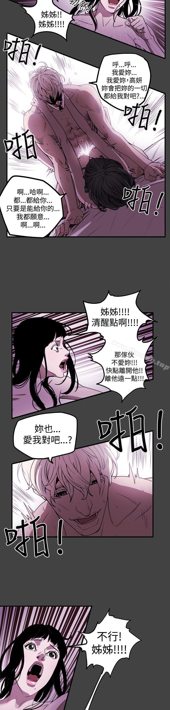 ACE:禁断的诈欺之夜第2季第8话