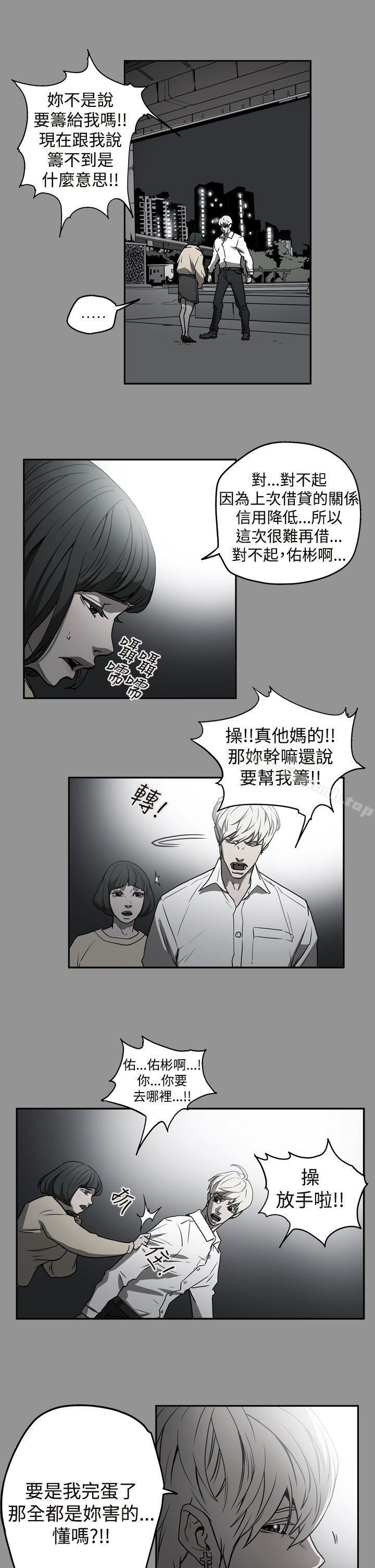 ACE:禁断的诈欺之夜第2季第9话