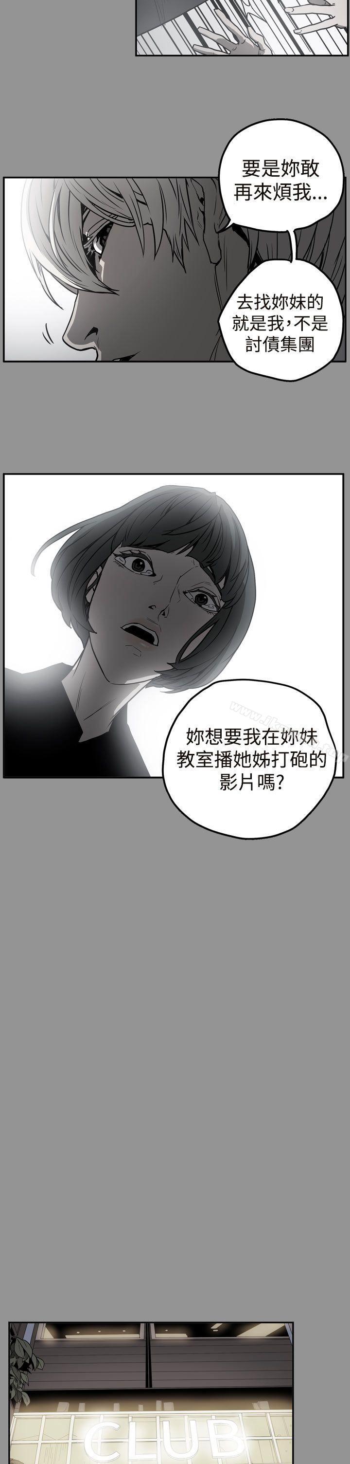 ACE:禁断的诈欺之夜第2季第9话