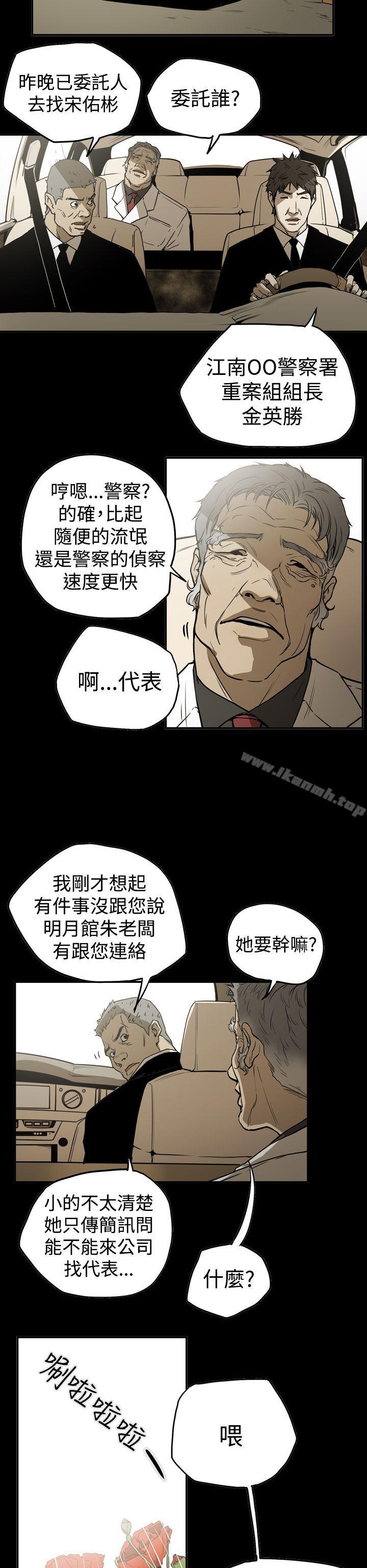 ACE:禁断的诈欺之夜第2季第11话