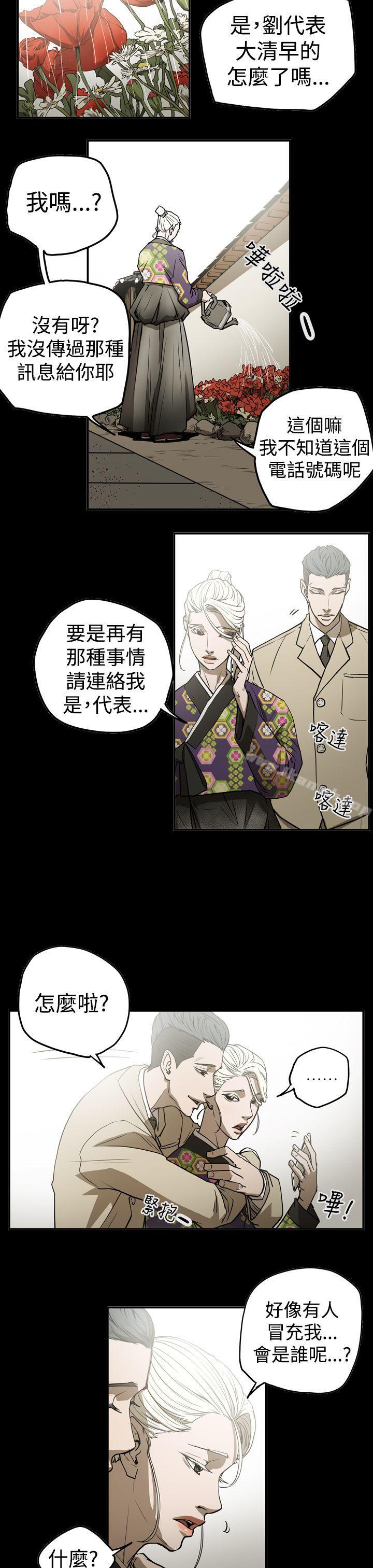 ACE:禁断的诈欺之夜第2季第11话