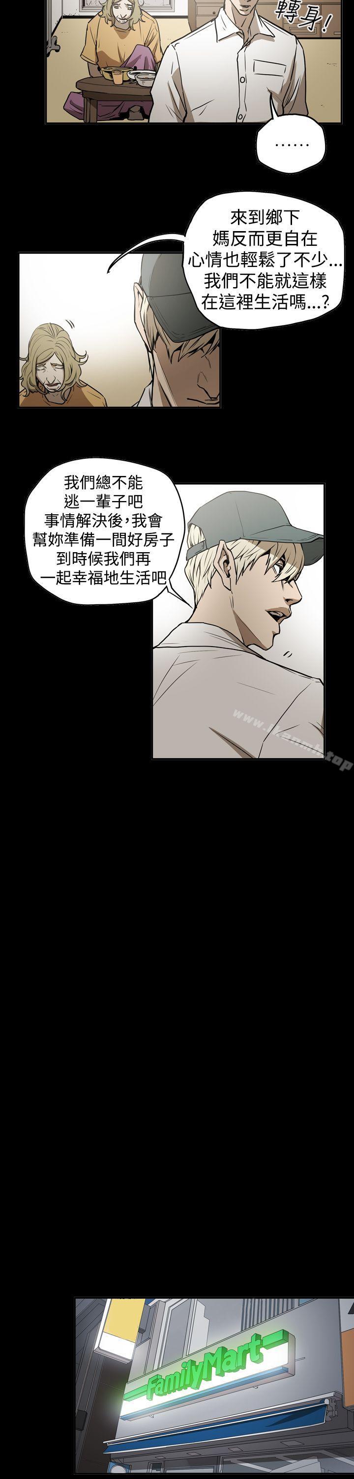 ACE:禁断的诈欺之夜第2季第11话
