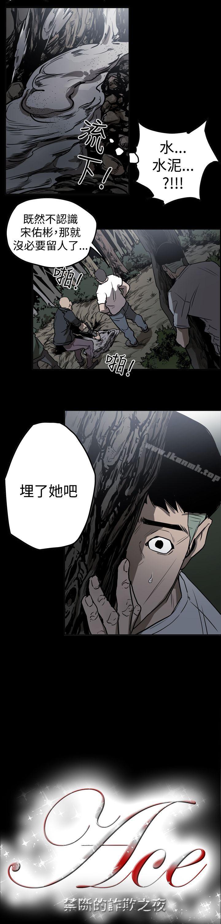 ACE:禁断的诈欺之夜第2季第12话