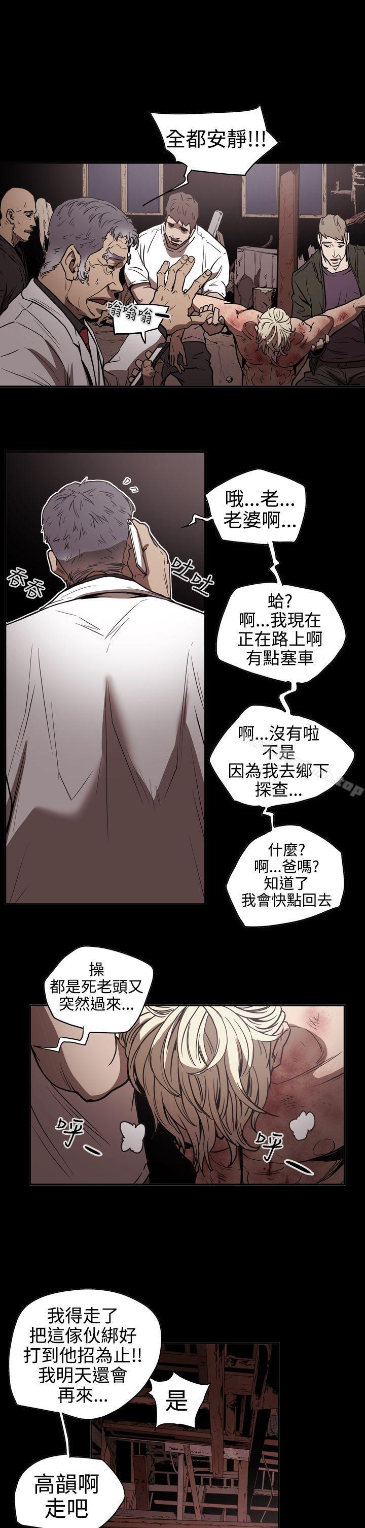 ACE:禁断的诈欺之夜第2季第13话