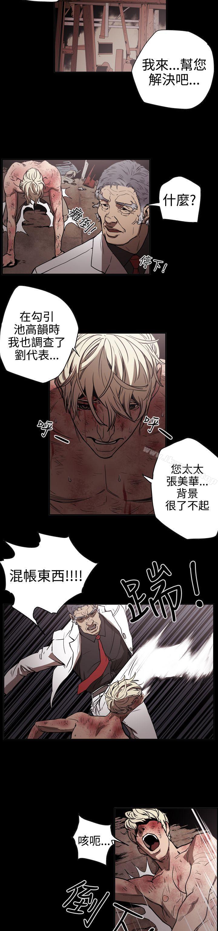 ACE:禁断的诈欺之夜第2季第13话