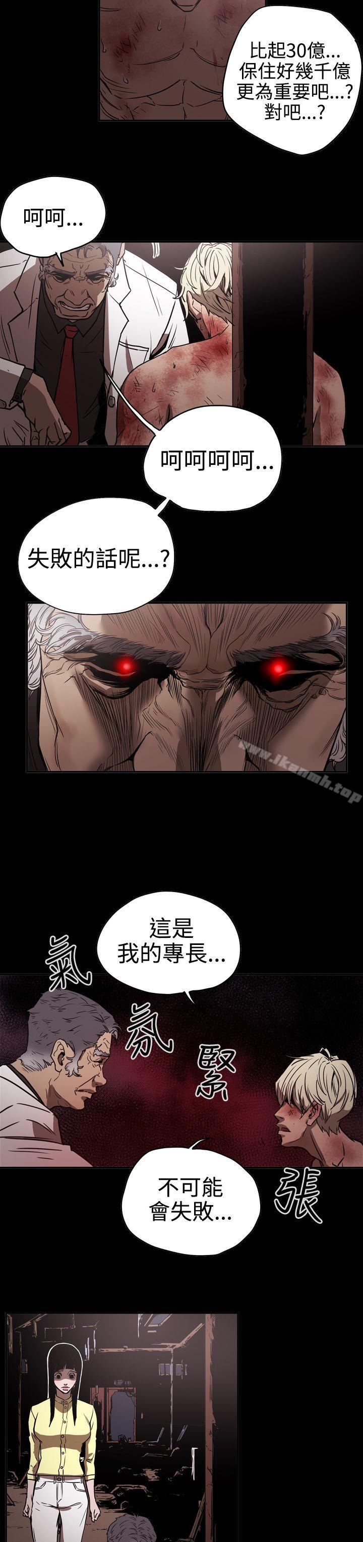 ACE:禁断的诈欺之夜第2季第13话