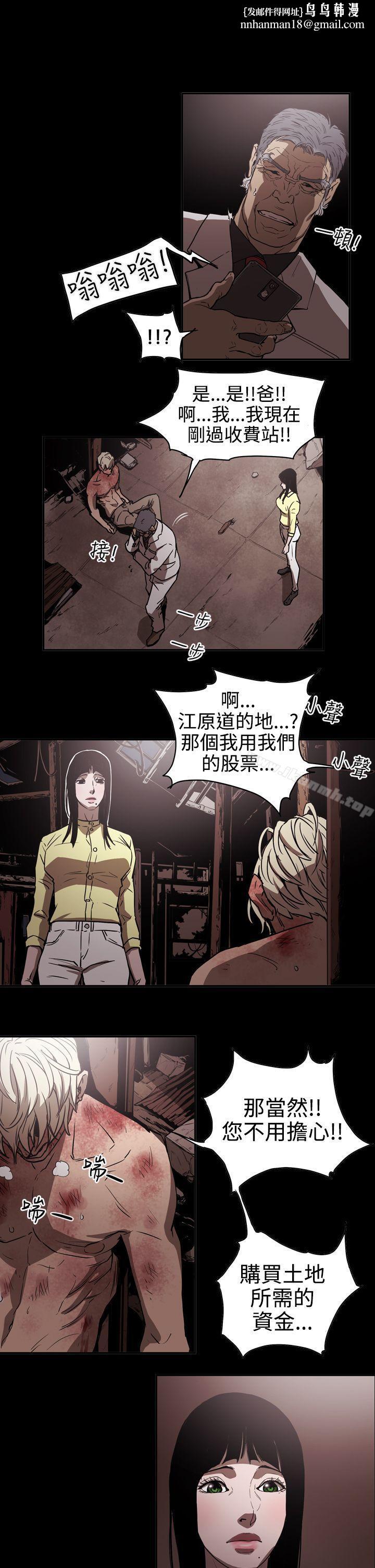 ACE:禁断的诈欺之夜第2季第13话