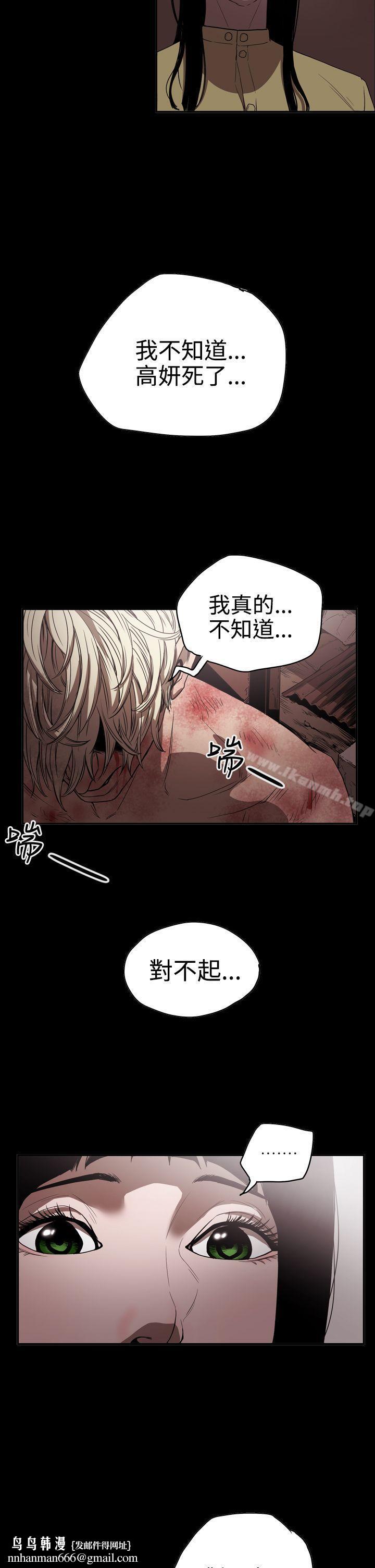 ACE:禁断的诈欺之夜第2季第13话