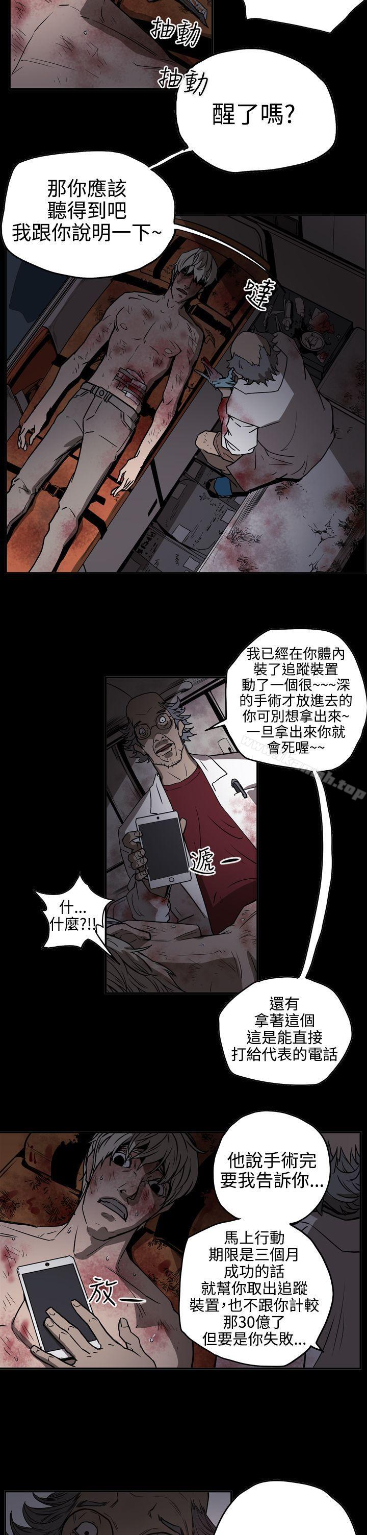 ACE:禁断的诈欺之夜第2季第13话