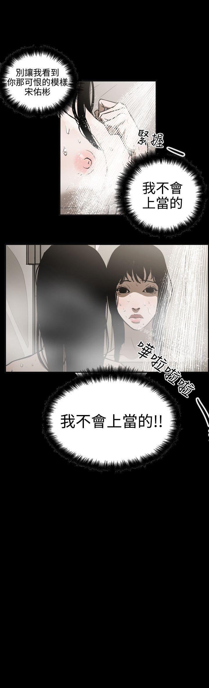 ACE:禁断的诈欺之夜第2季第13话