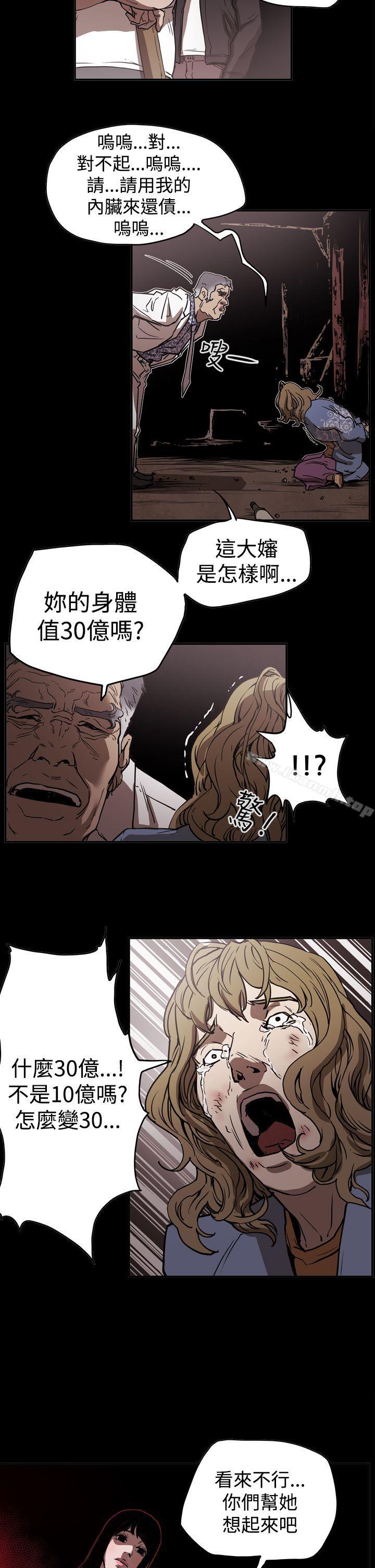 ACE:禁断的诈欺之夜第2季第14话