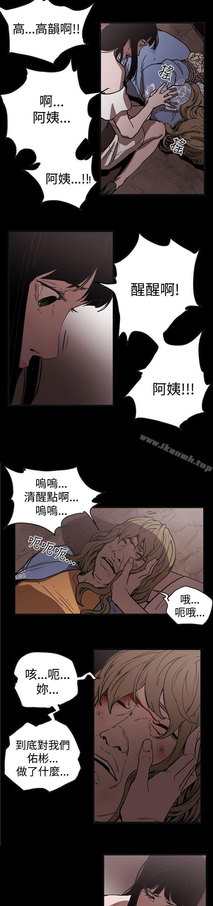 ACE:禁断的诈欺之夜第2季第14话