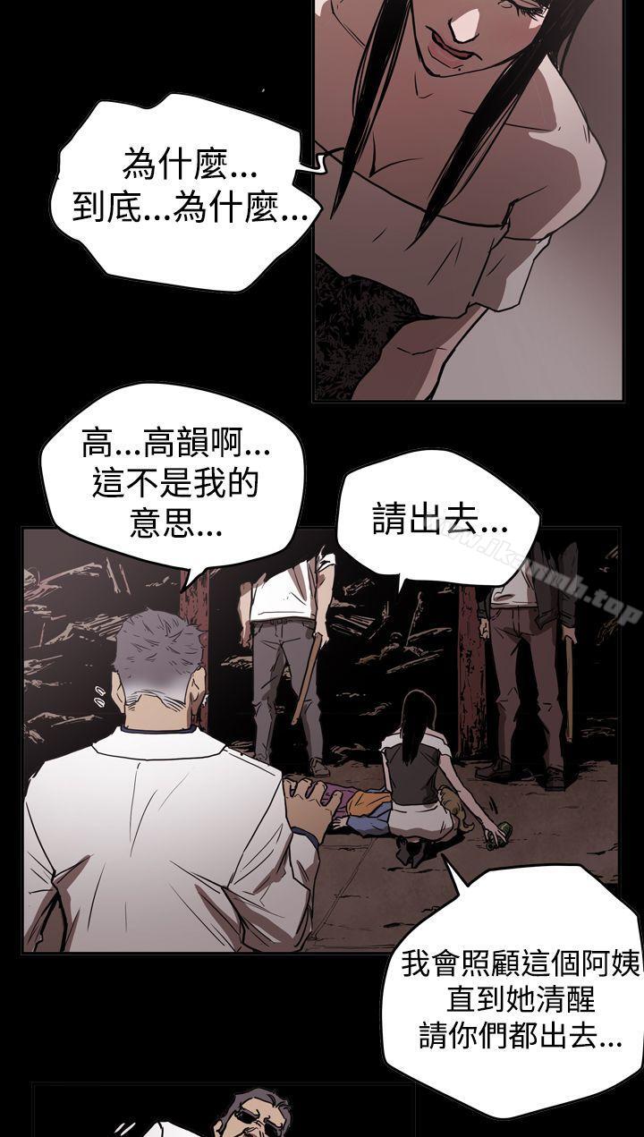 ACE:禁断的诈欺之夜第2季第14话