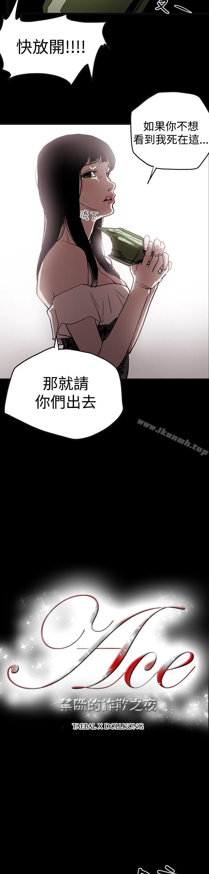 ACE:禁断的诈欺之夜第2季第15话