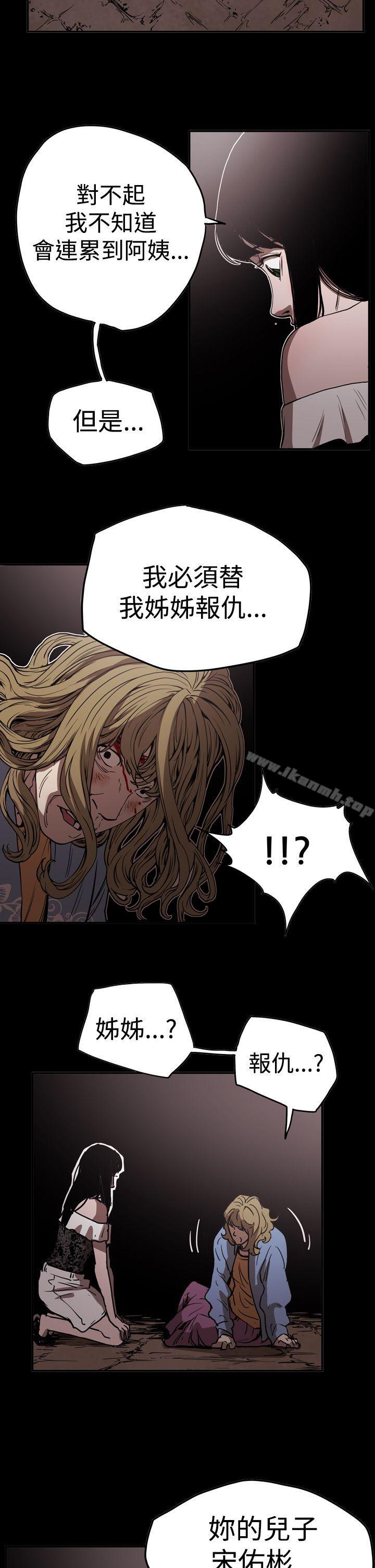 ACE:禁断的诈欺之夜第2季第15话