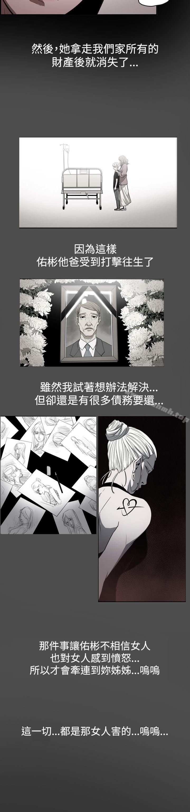 ACE:禁断的诈欺之夜第2季第15话
