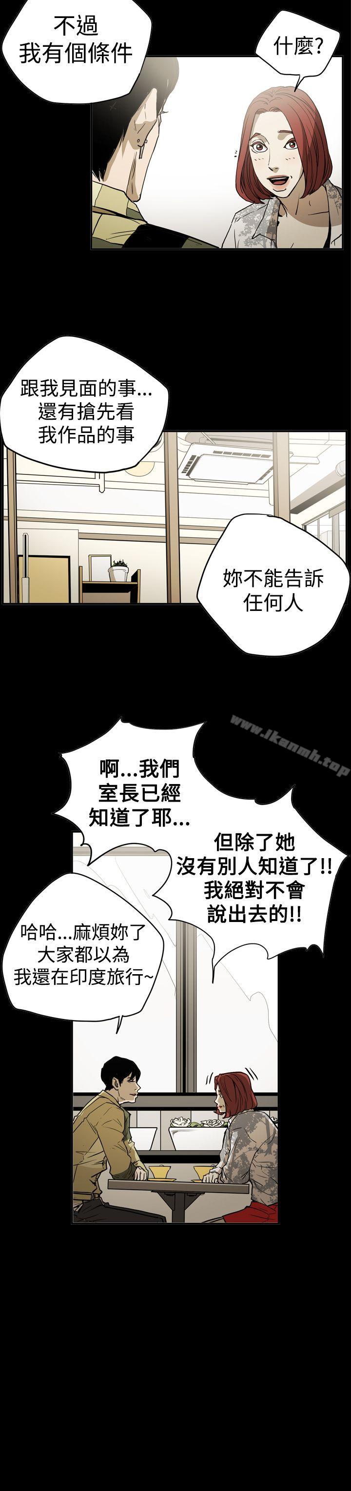 ACE:禁断的诈欺之夜第2季第16话