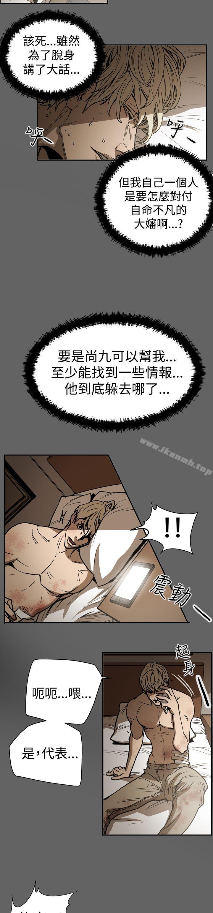 ACE:禁断的诈欺之夜第2季第16话