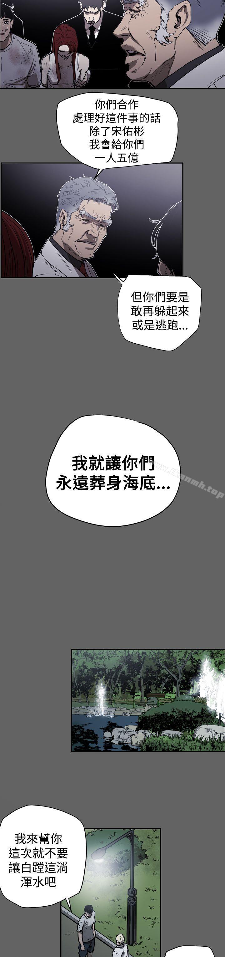 ACE:禁断的诈欺之夜第2季第16话