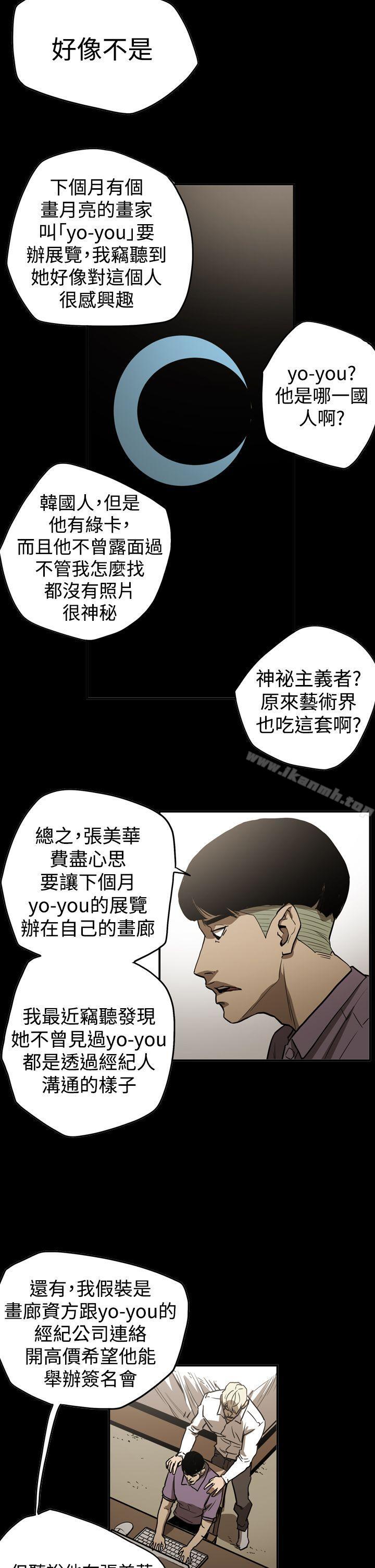 ACE:禁断的诈欺之夜第2季第16话