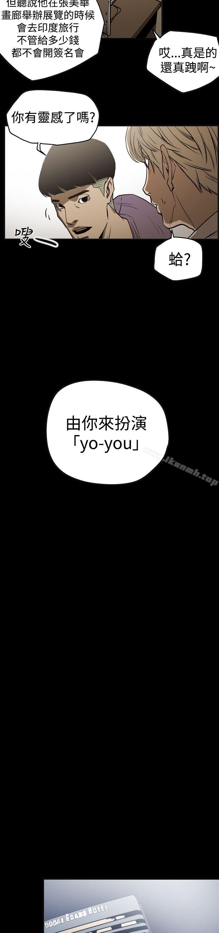 ACE:禁断的诈欺之夜第2季第16话