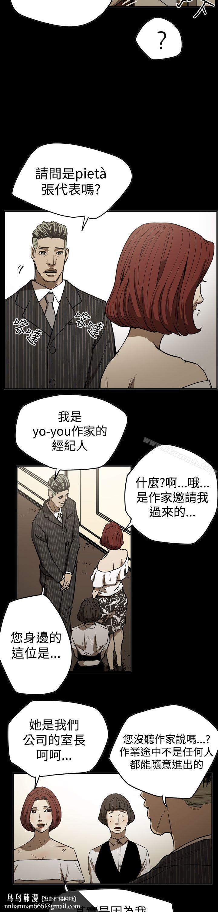 ACE:禁断的诈欺之夜第2季第16话