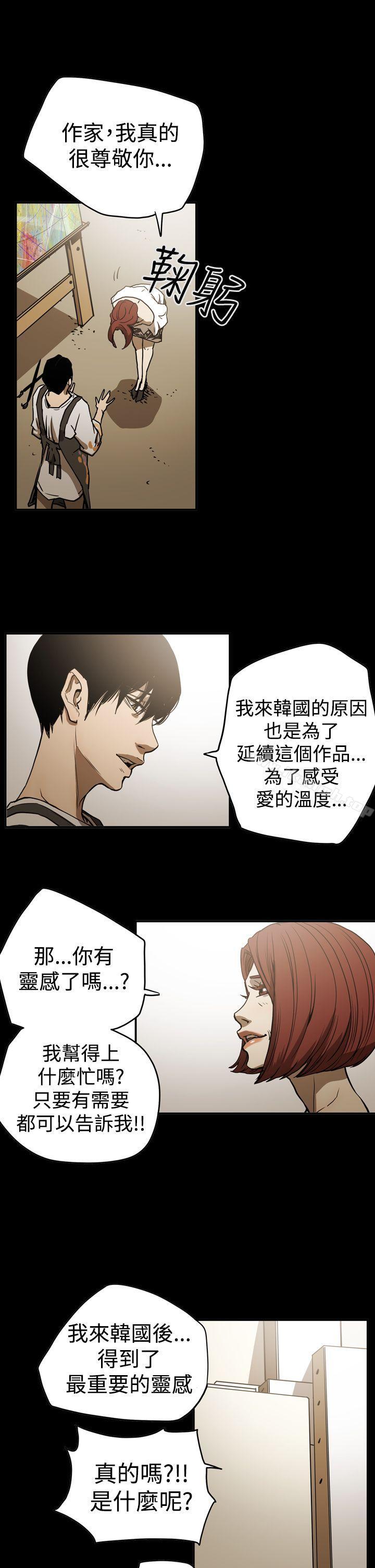 ACE:禁断的诈欺之夜第2季第16话