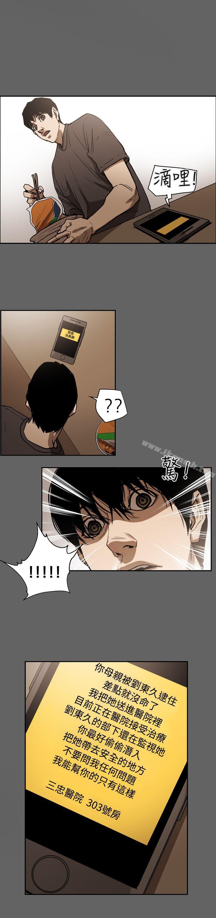 ACE:禁断的诈欺之夜第2季第17话