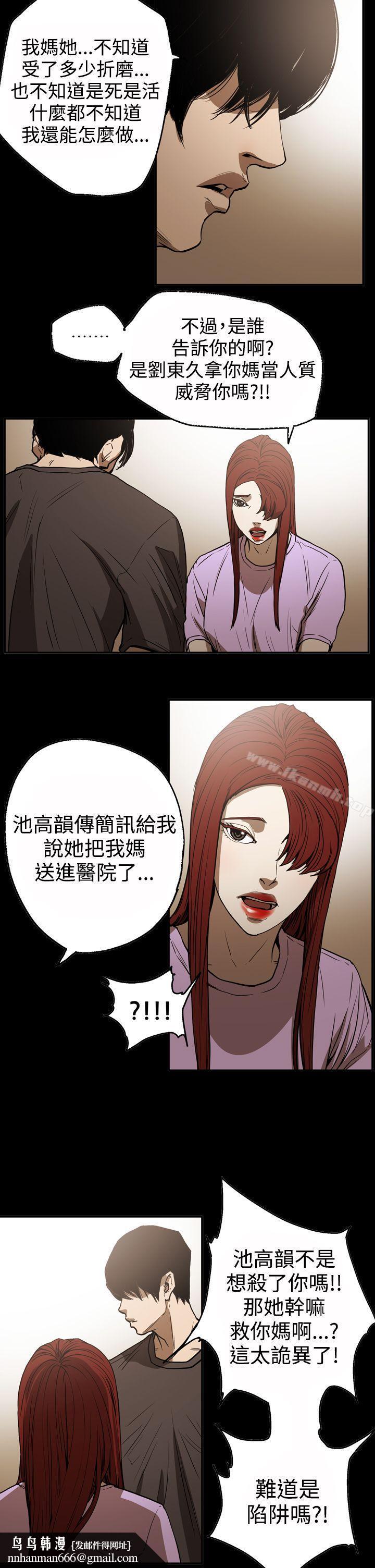 ACE:禁断的诈欺之夜第2季第17话