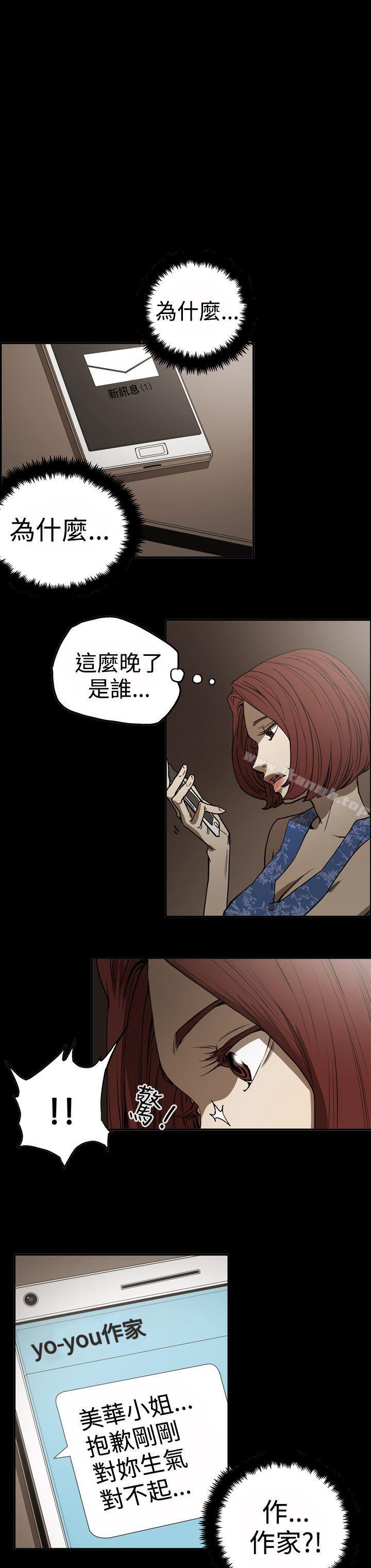 ACE:禁断的诈欺之夜第2季第17话