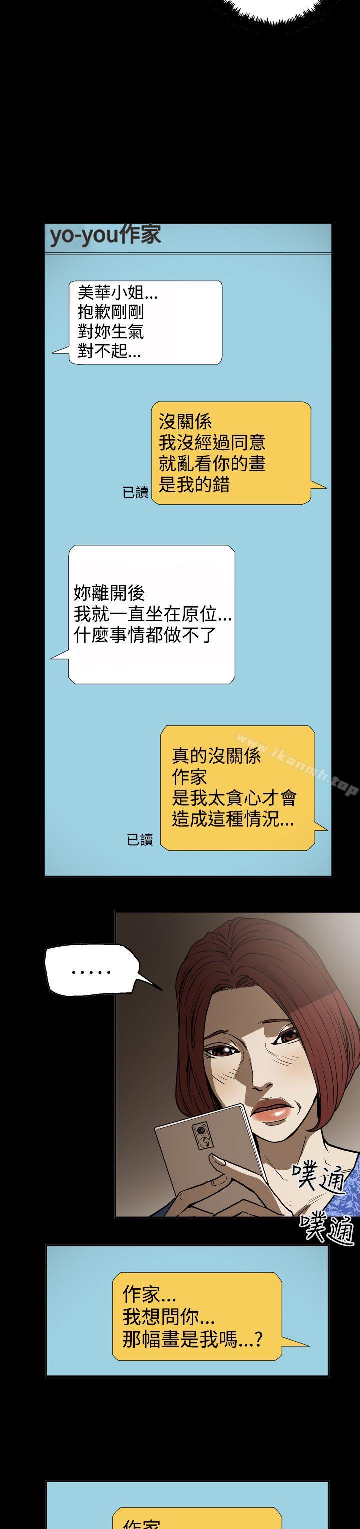 ACE:禁断的诈欺之夜第2季第17话