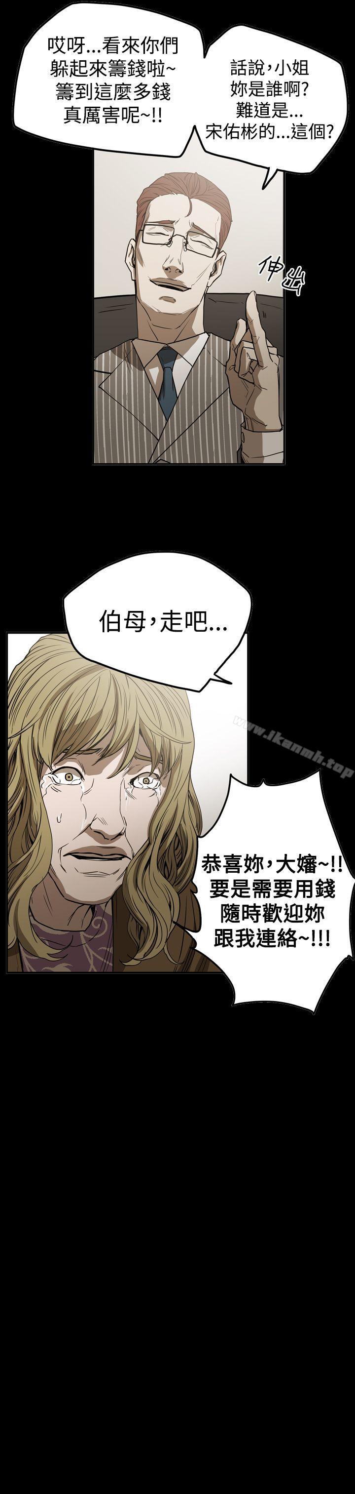 ACE:禁断的诈欺之夜第2季第19话