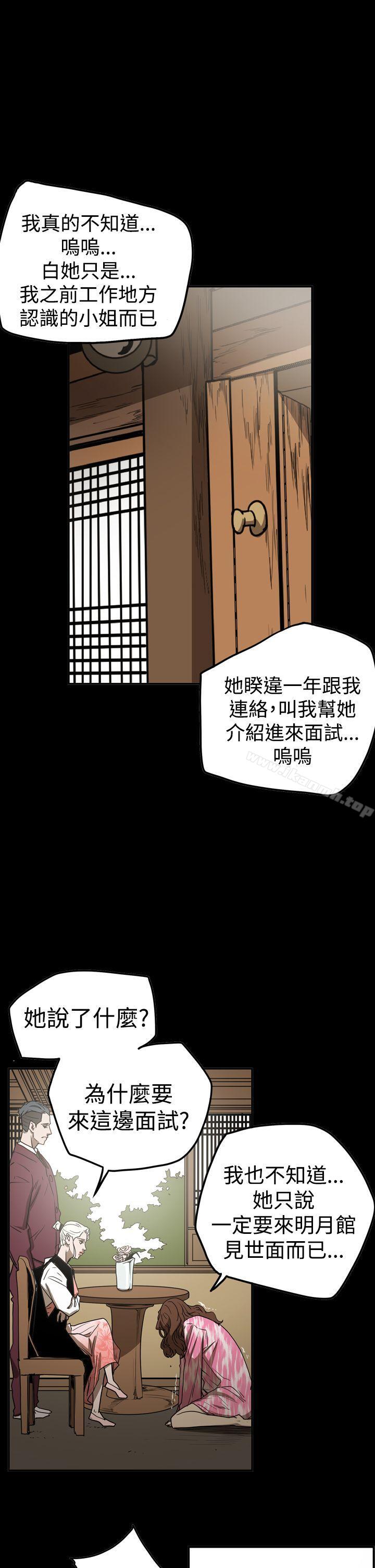 ACE:禁断的诈欺之夜第2季第19话